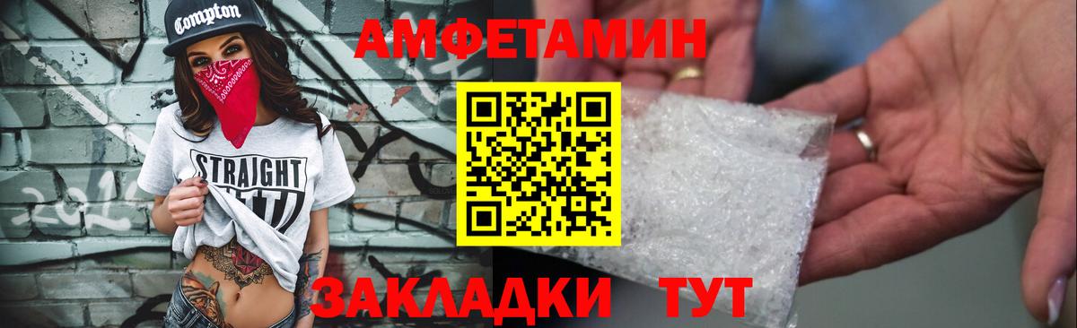 АМФ  Амфетамин 98%  Вход с VPN  Новочебоксарск 