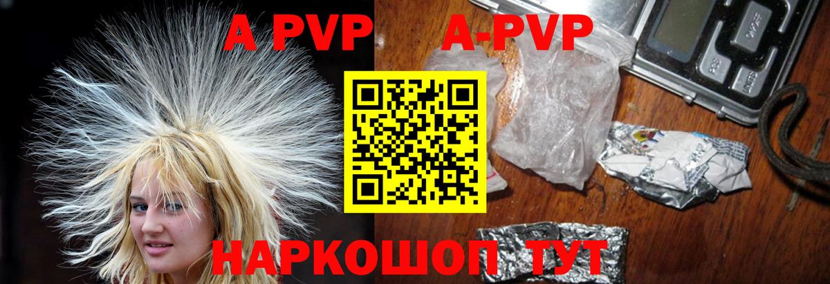 Alpha-PVP VHQ Новочебоксарск
