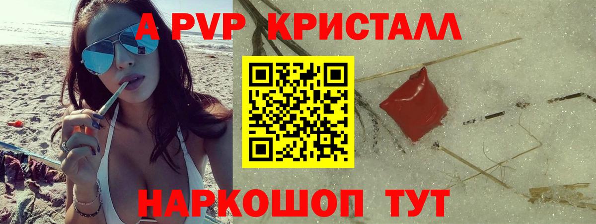 Новочебоксарск  Alpha-PVP СК  APVP  Вход с VPN 
