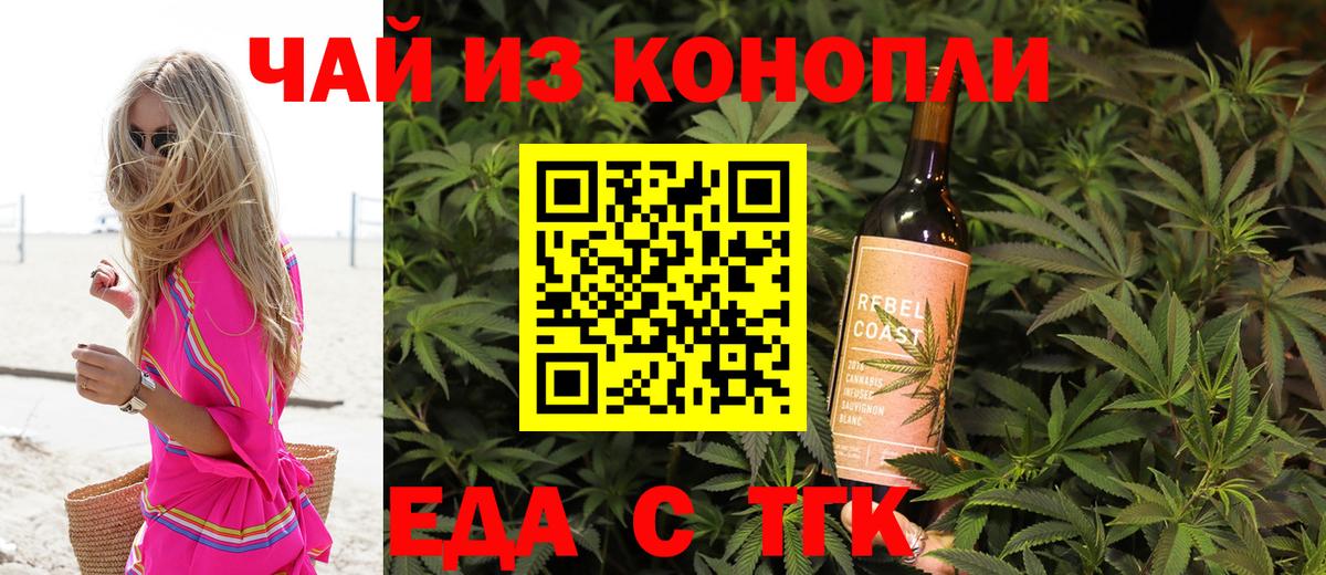 Новочебоксарск  Печенье с ТГК конопля  Вход с VPN 