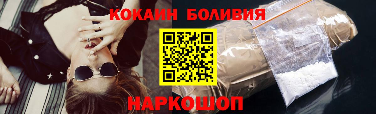 Новочебоксарск  Cocaine Боливия  Вход с VPN 