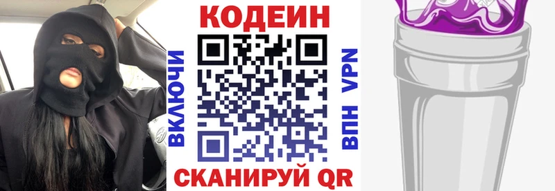 Кодеиновый сироп Lean Purple Drank  Новочебоксарск 
