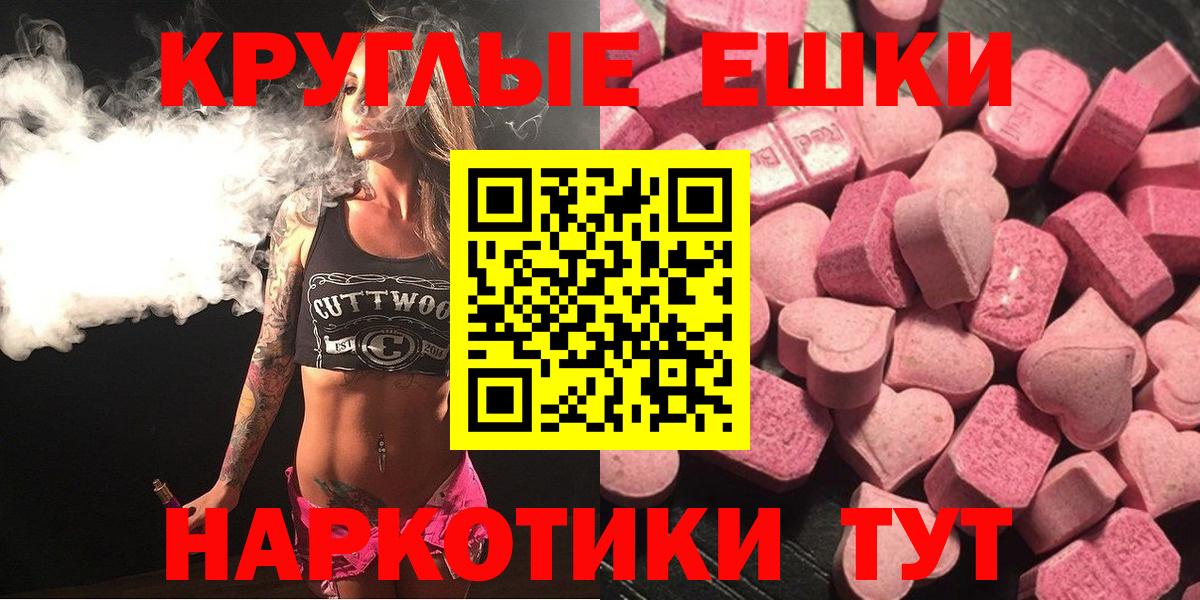 ЭКСТАЗИ MDMA Новочебоксарск