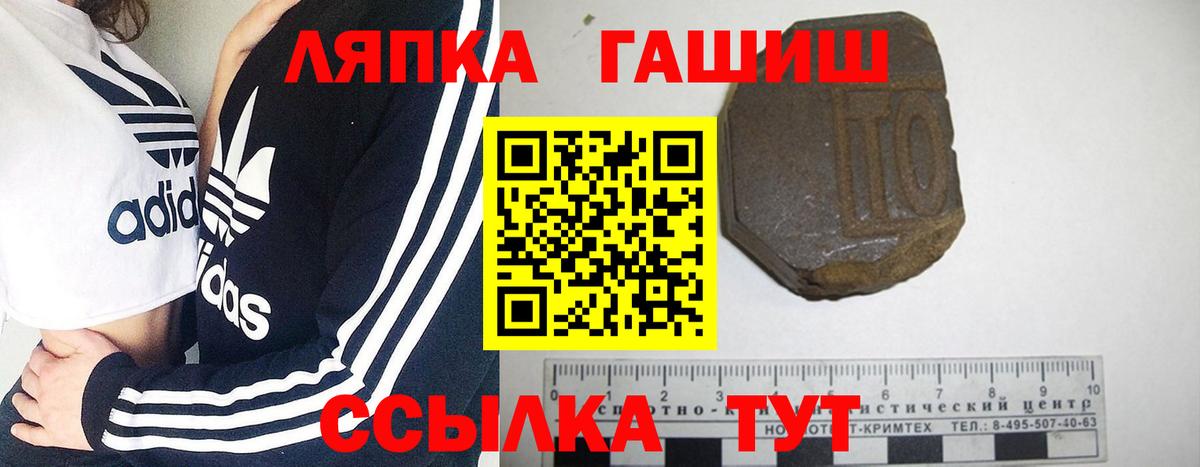 Новочебоксарск  ГАШ  наркота  Вход с VPN  Гашиш Ice-O-Lator  ГАШИШ VHQ 