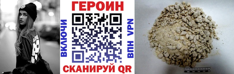 купить наркоту Новочебоксарск Героин VHQ