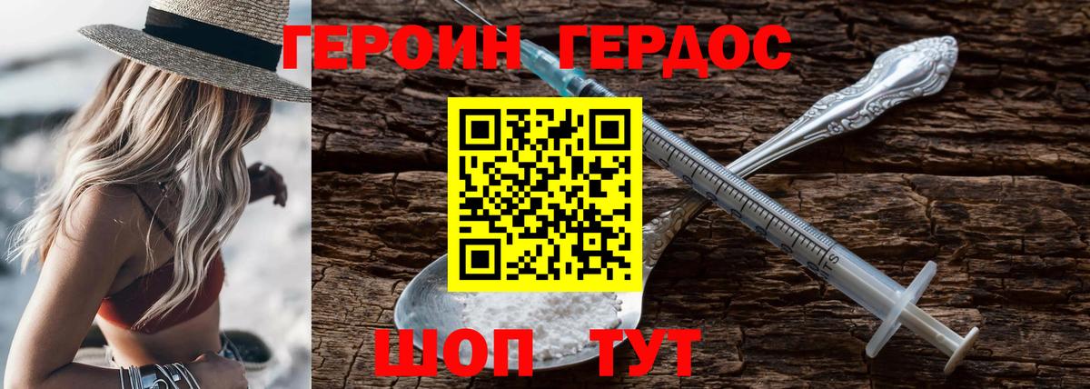 Героин белый Новочебоксарск