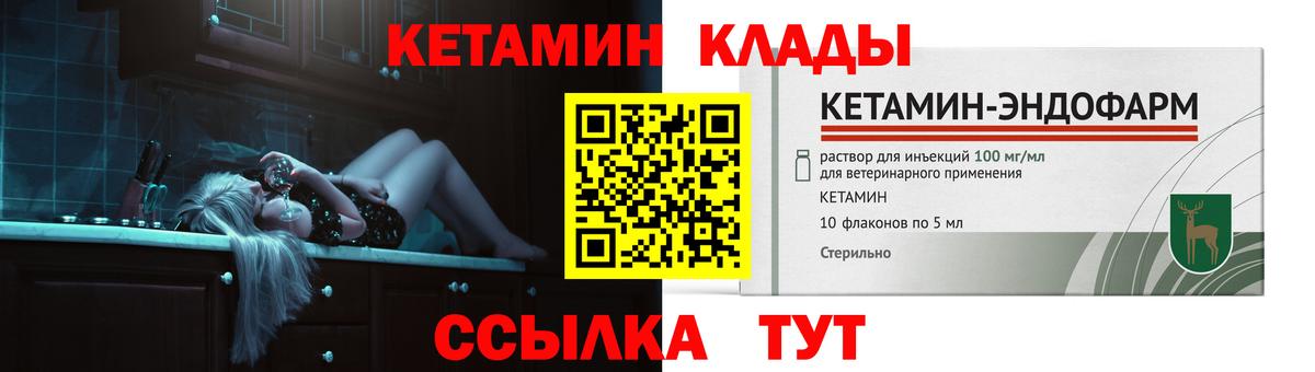 Новочебоксарск  Кетамин VHQ    как войти  Кетамин VHQ  Вход с VPN 
