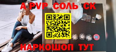 трава Чебаркуль
