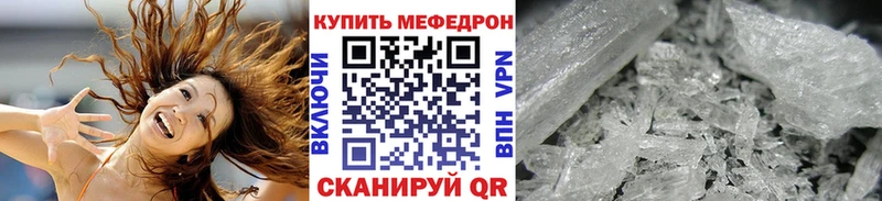 МЯУ-МЯУ кристаллы  как найти   omg зеркало  Новочебоксарск 