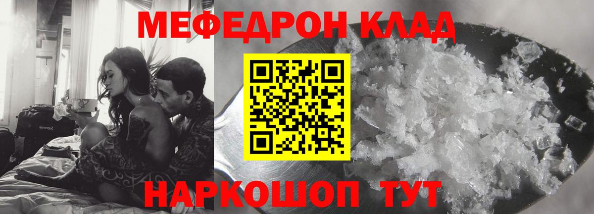 Мефедрон Новочебоксарск