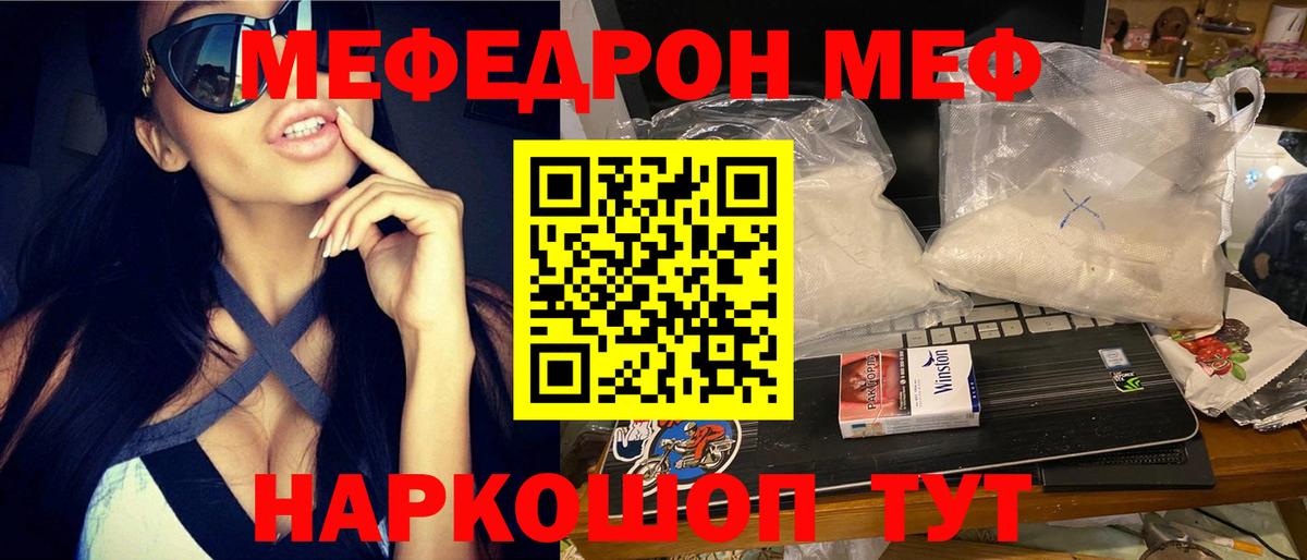 Мефедрон  Меф 4 MMC  Вход с VPN  Новочебоксарск 