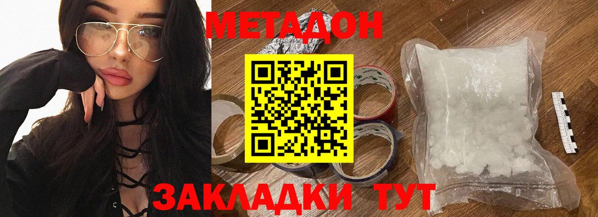 ОМГ ОМГ как зайти  Вход с VPN  Метадон methadone  Новочебоксарск  МЕТАДОН methadone 
