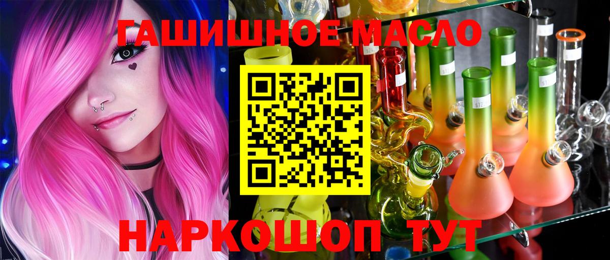 Новочебоксарск  ТГК вейп  ТГК гашишное масло  Вход с VPN 